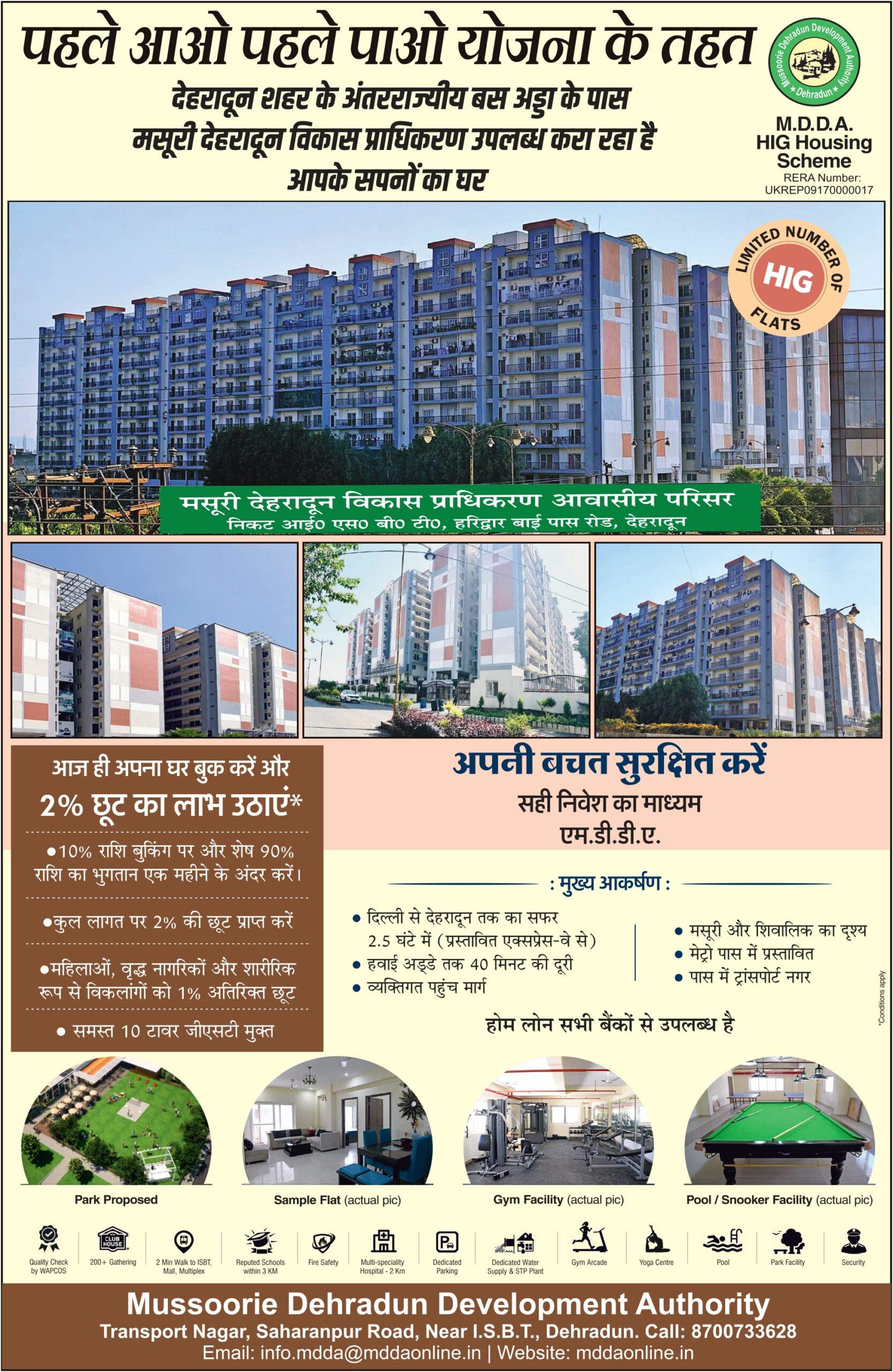 Advertisement